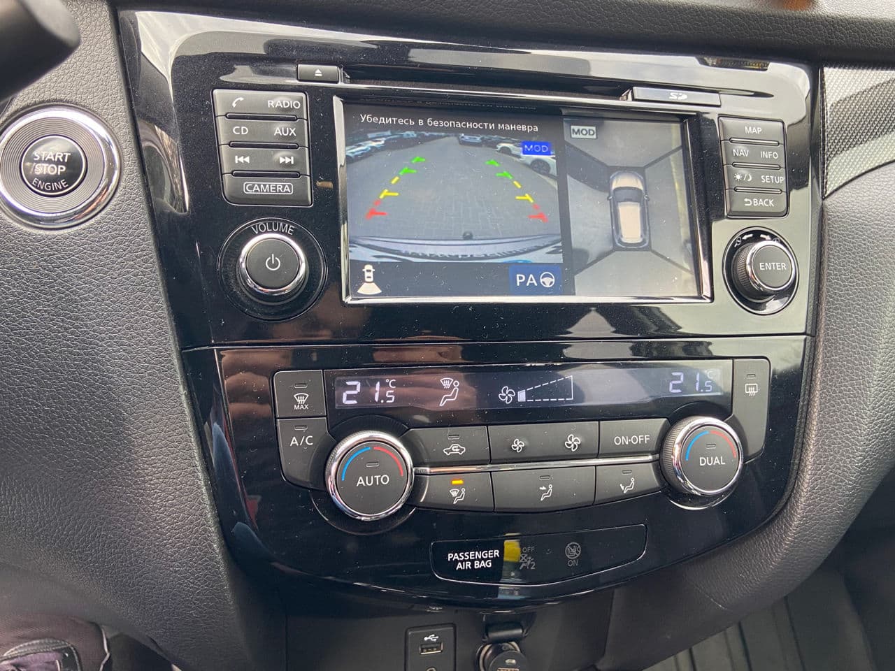 2014 Nissan X-Trail — Miniatură 10