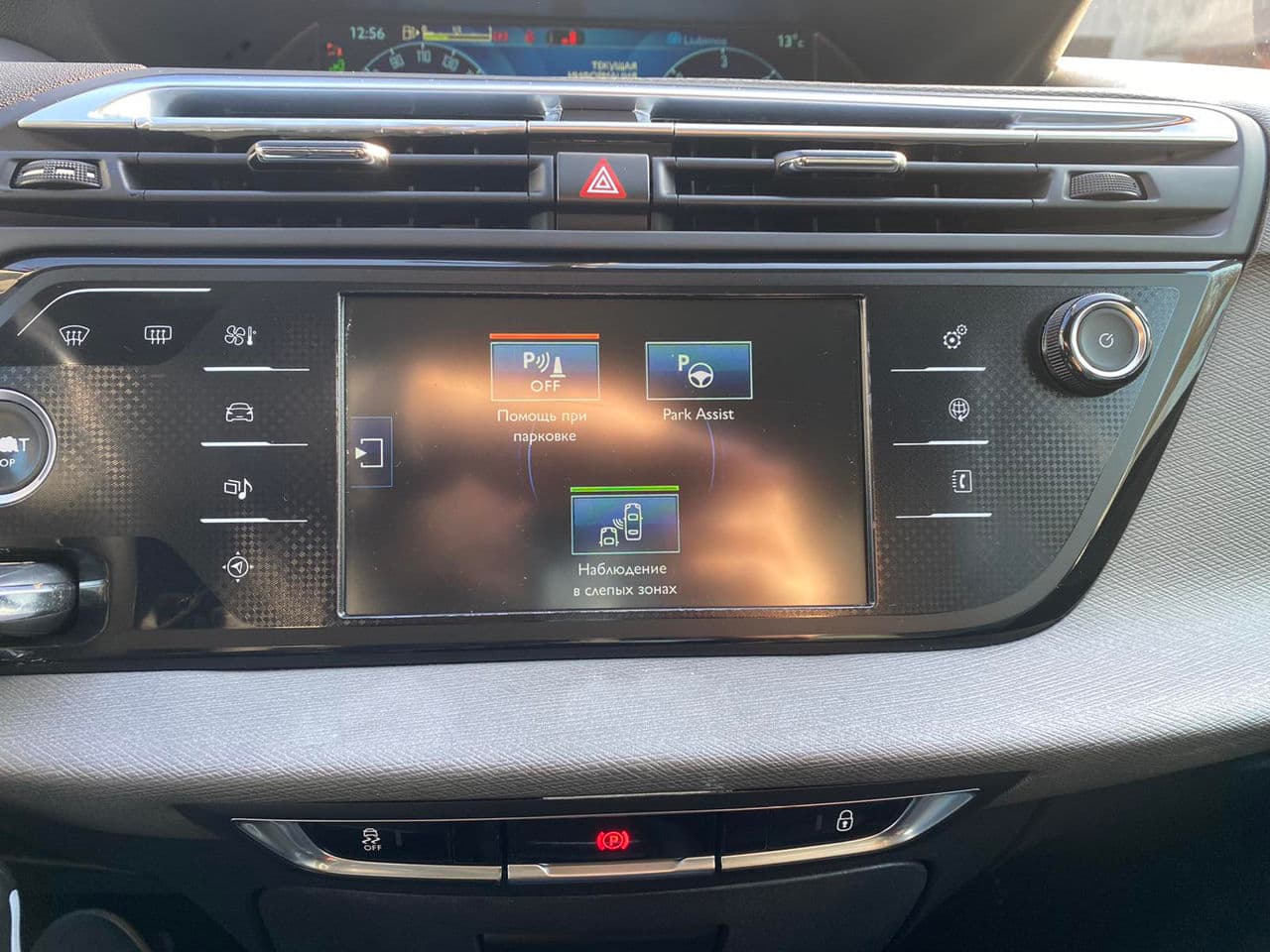 2015 Citroen C4 Picasso — Miniatură 14