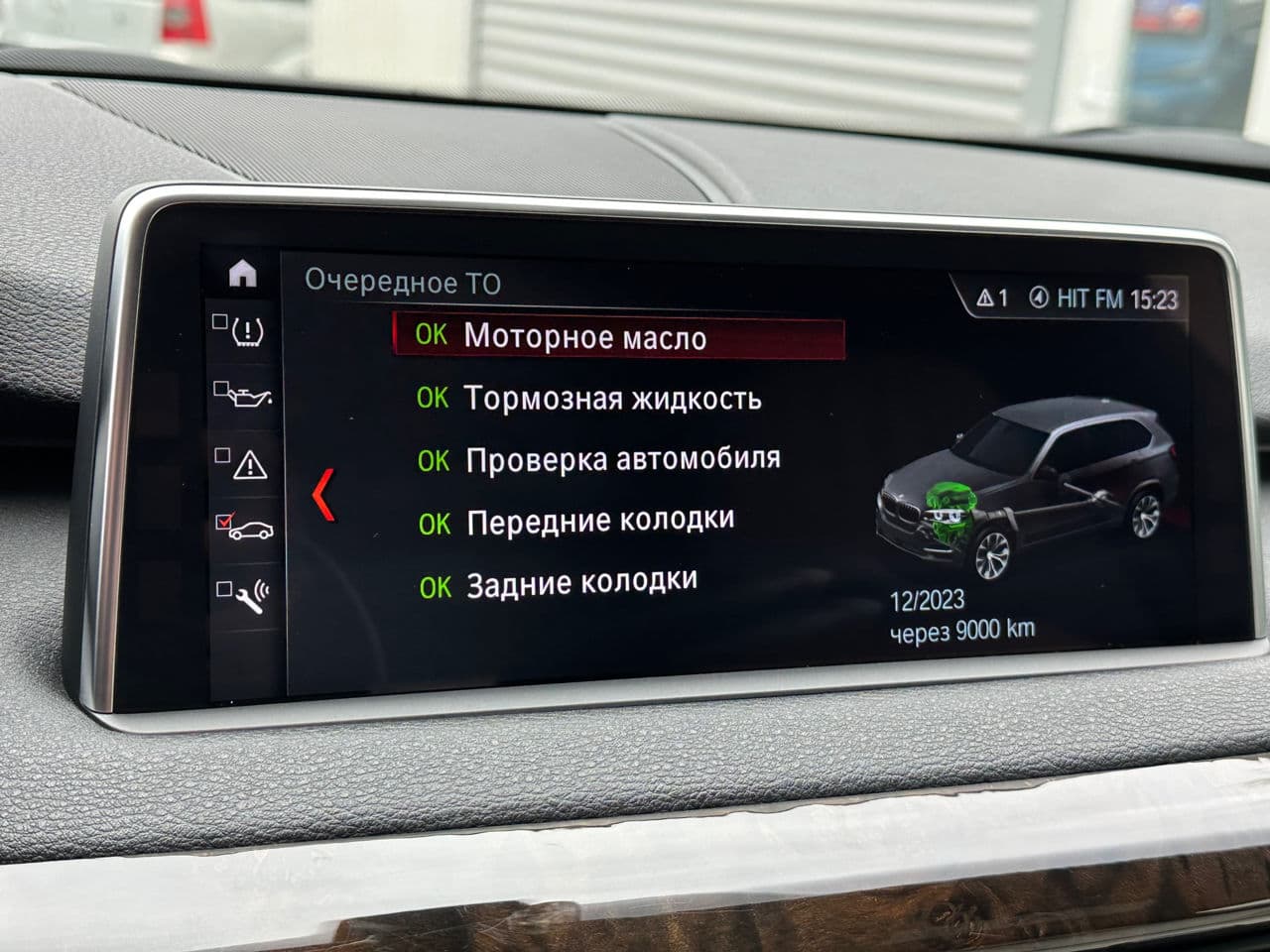 2017 BMW X5 4.0e — Miniatură 9