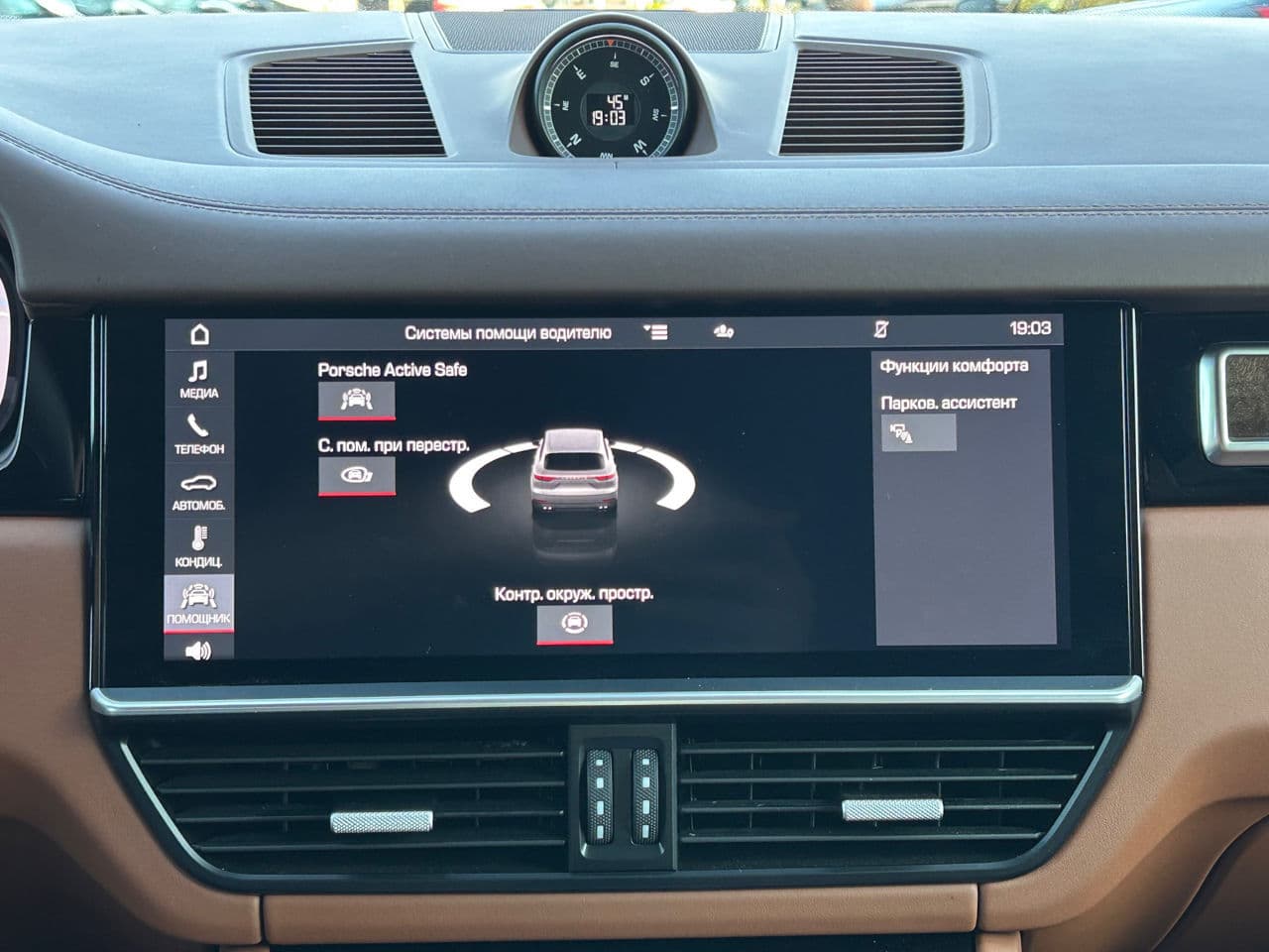 2019 Porsche Cayenne — Miniatură 12