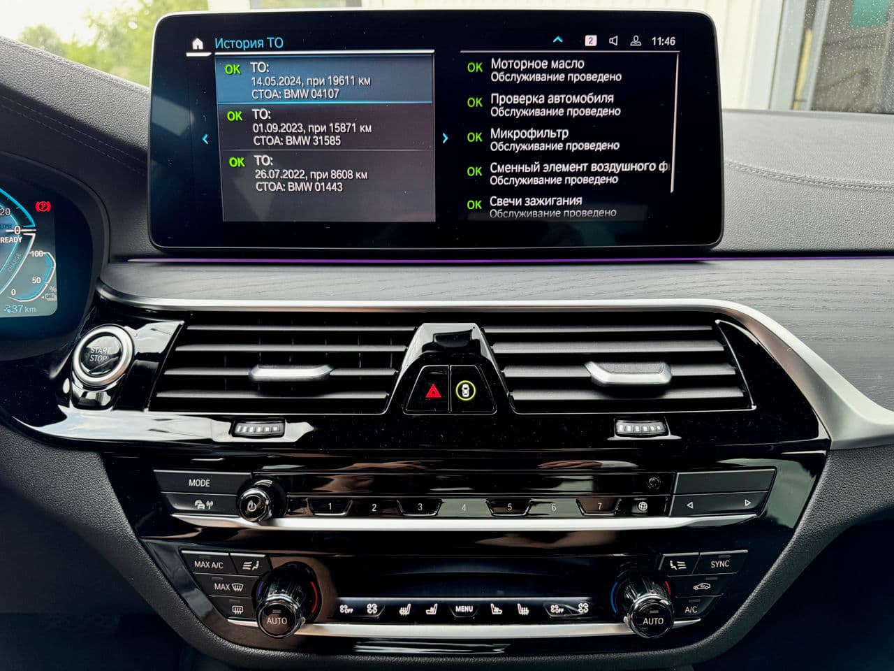 BMW 530e 2020 — Миниатюра 10