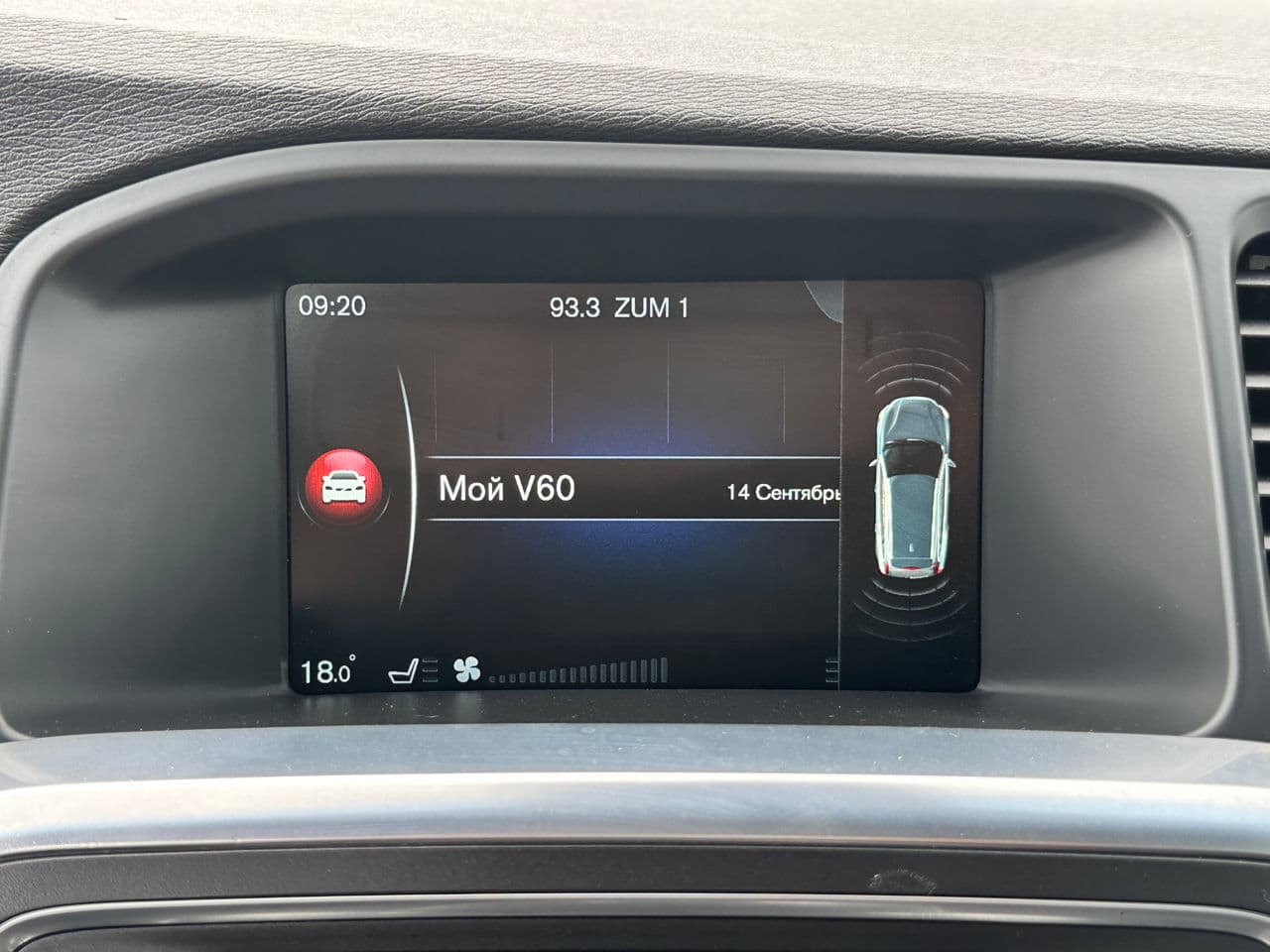 Volvo V 60 2014 — Миниатюра 10