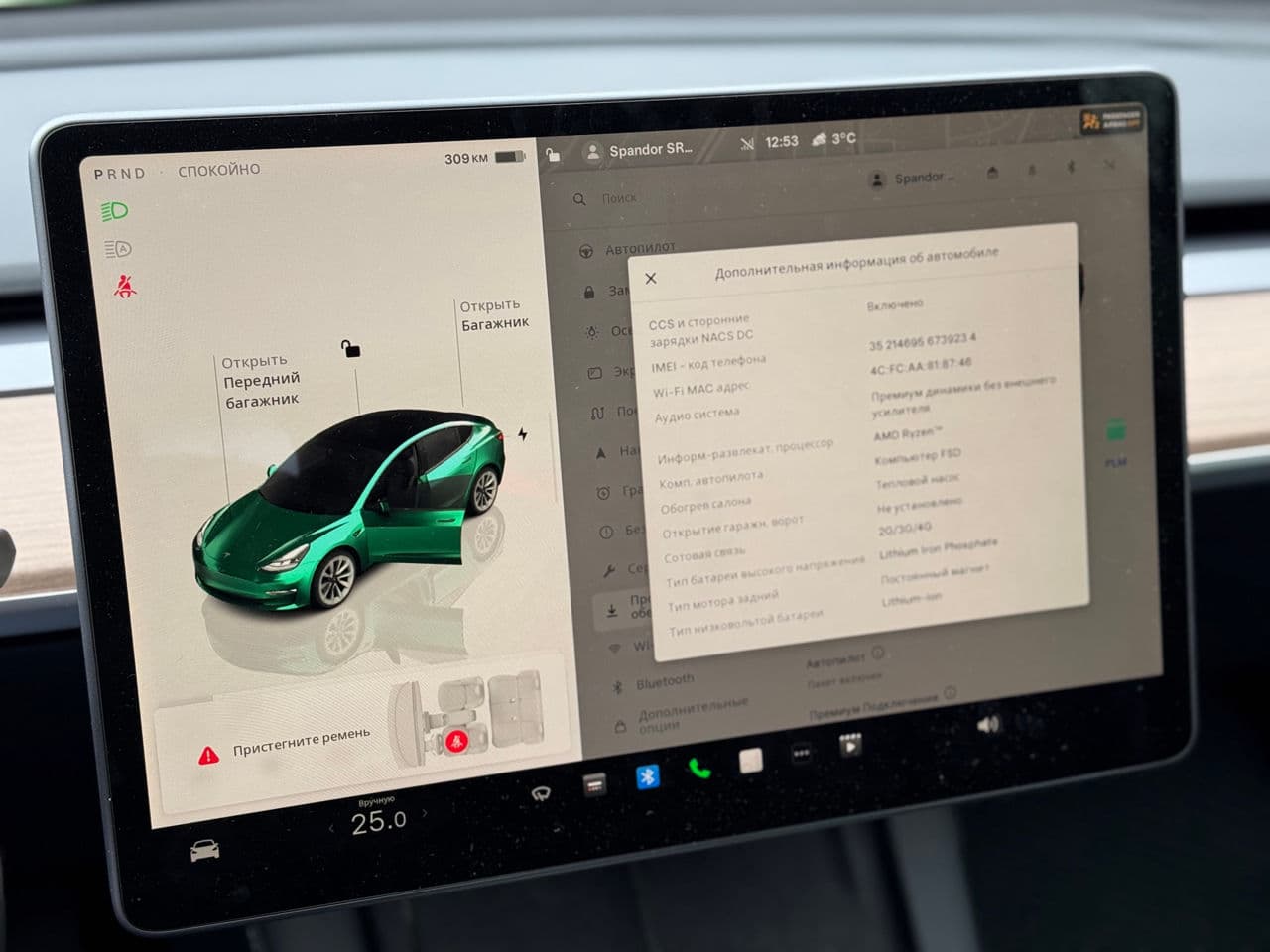 2023 Tesla Model 3 — Miniatură 13