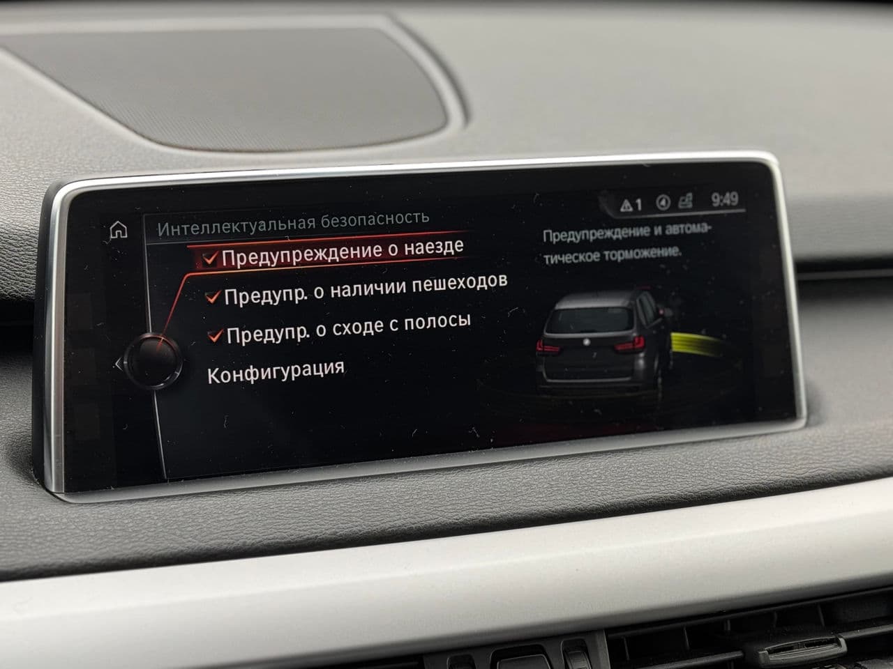 BMW X5 2.5D 2017 — Миниатюра 15