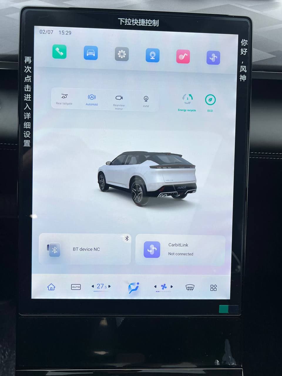 2024 Dongfeng Mage — Miniatură 11