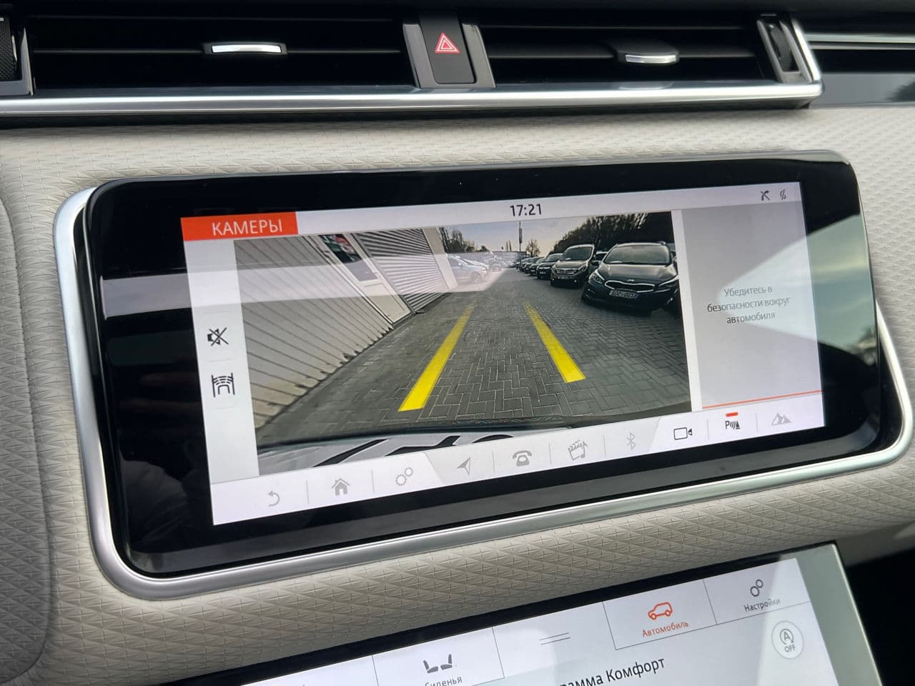 Land Rover Range Rover Velar 2018 — Миниатюра 12