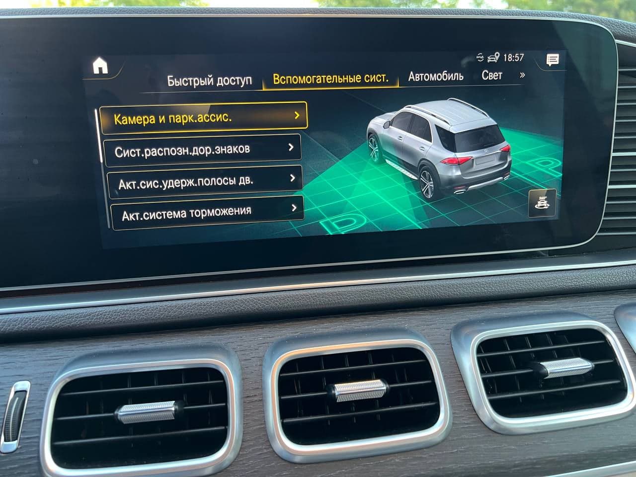 2020 Mercedes GLE 300d — Miniatură 15
