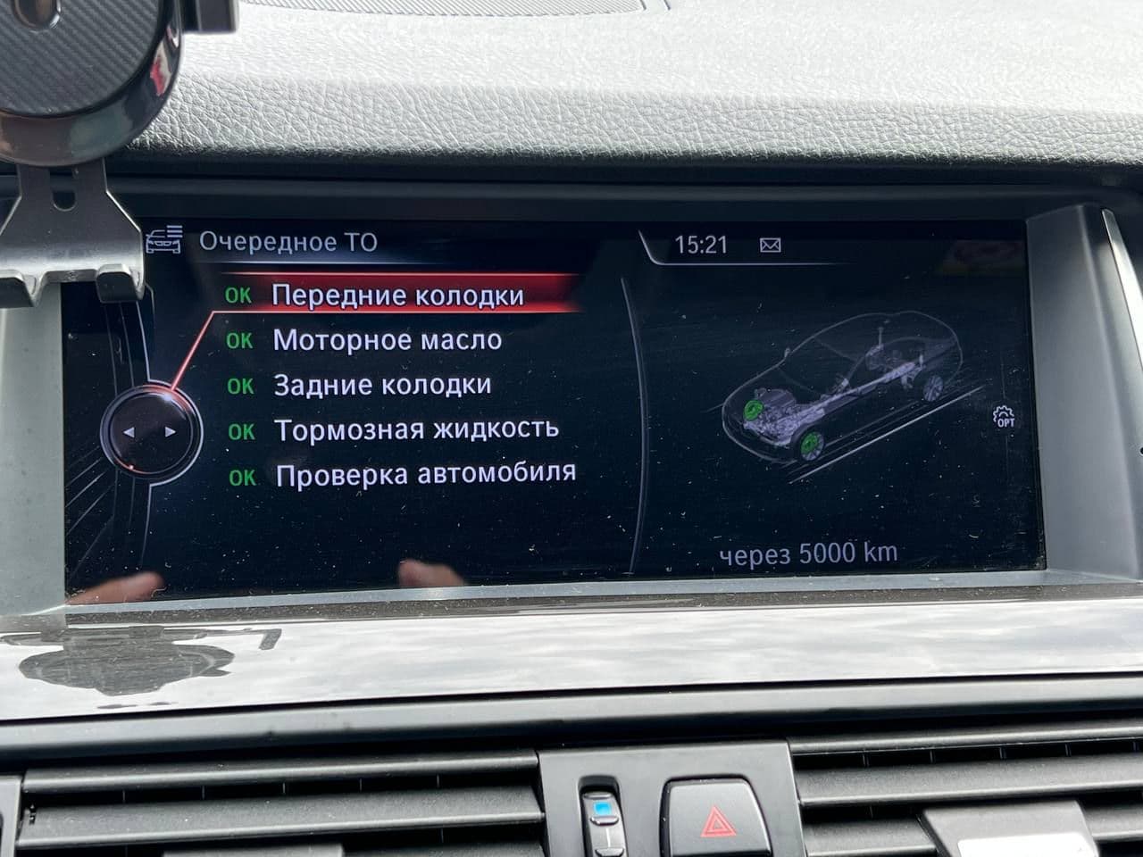 2016 BMW 520 — Miniatură 9