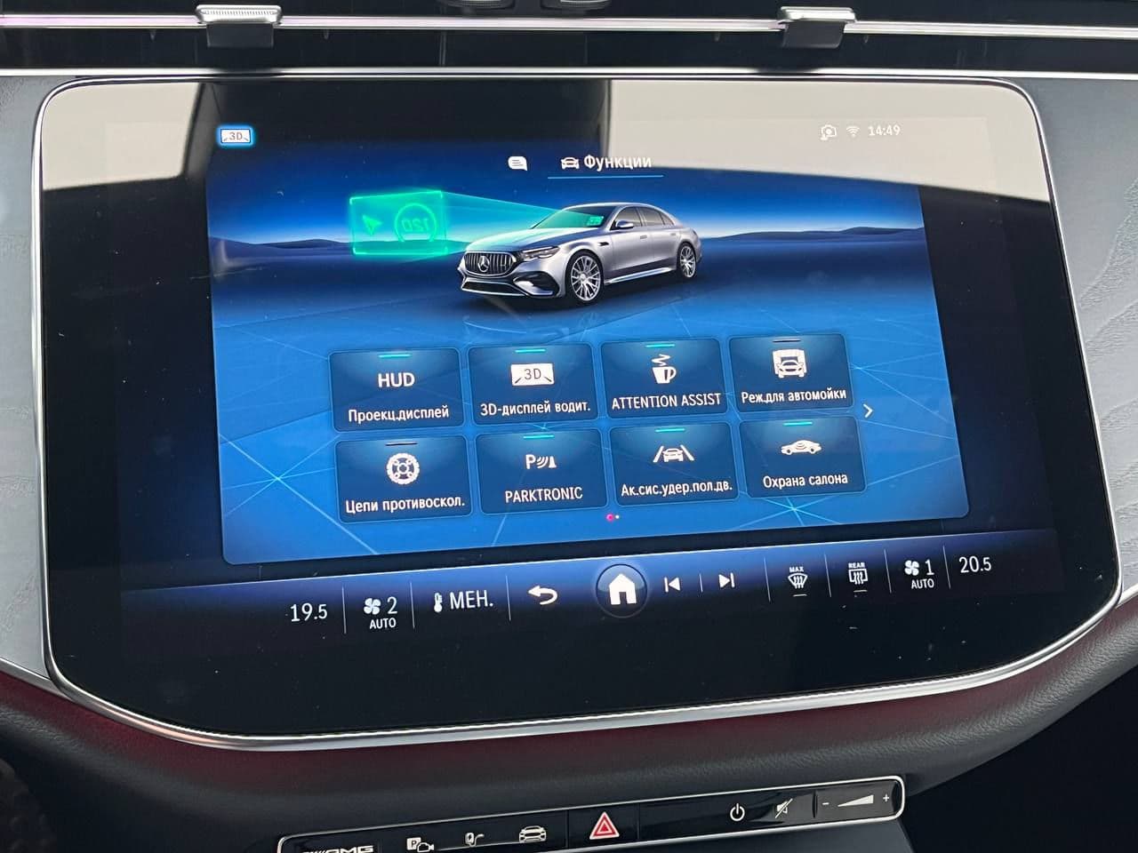 2025 Mercedes E 53 AMG — Miniatură 12