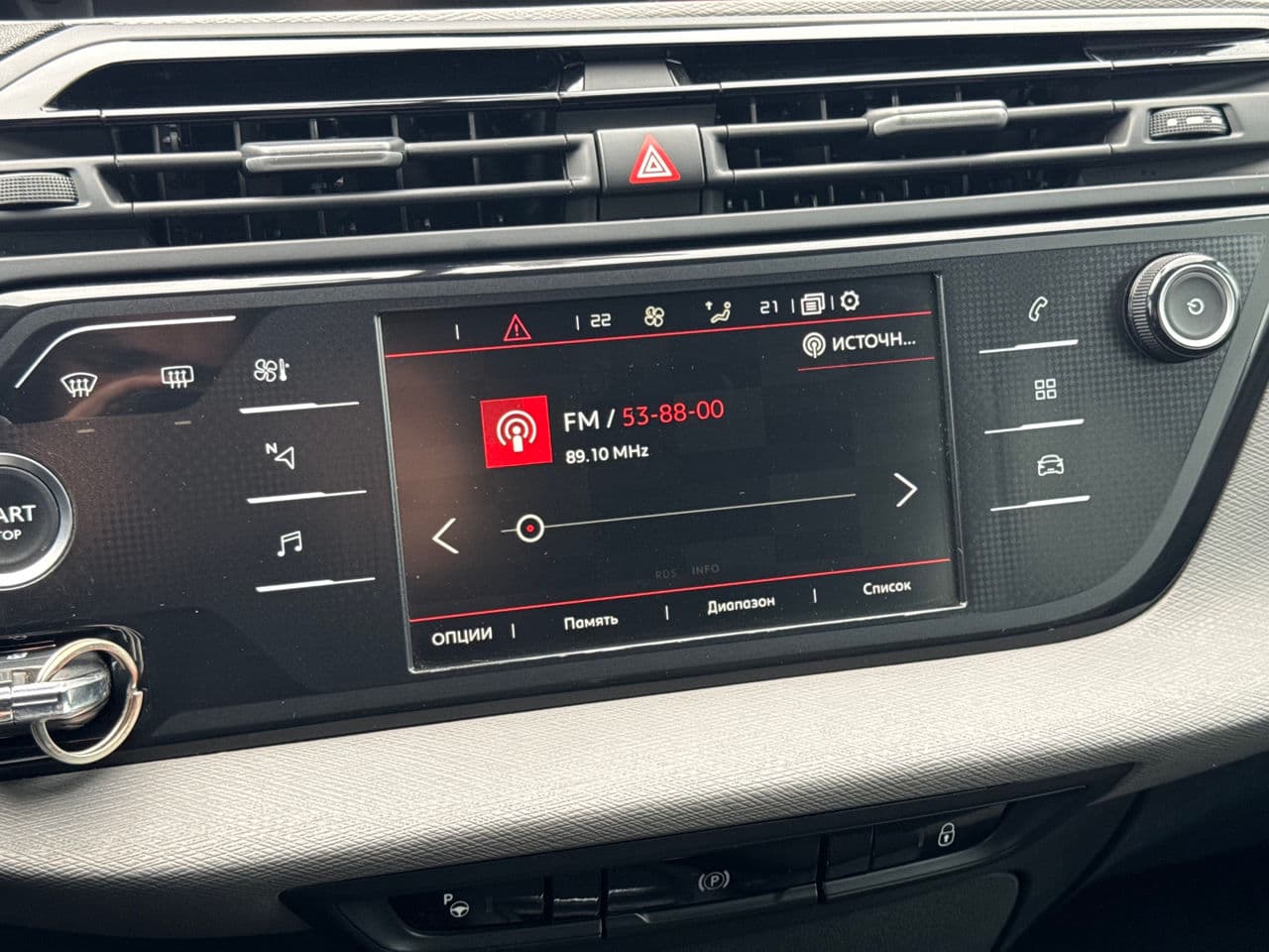 Citroen C4 Picasso 2018 — Миниатюра 11
