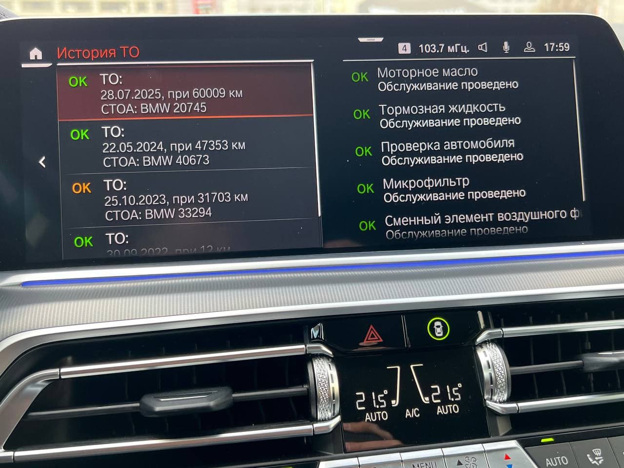 2023 BMW X5 4.0D — Miniatură 12