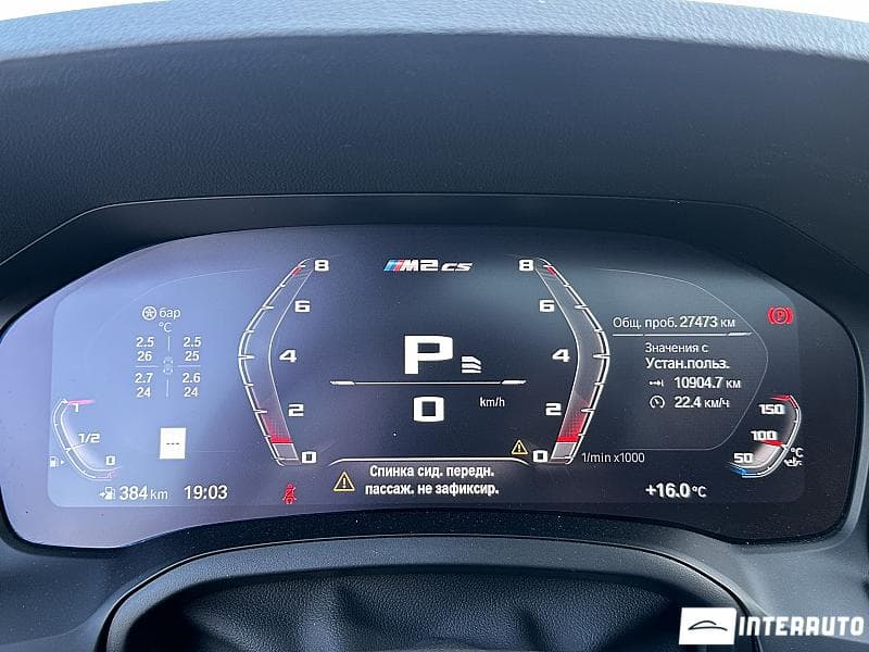 BMW M240i 2022 — Миниатюра 8